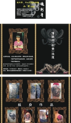 名片宣传单纹身字体机打金额的图片v名片图片