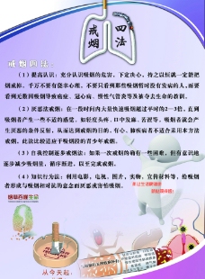 戒烟的方法图片