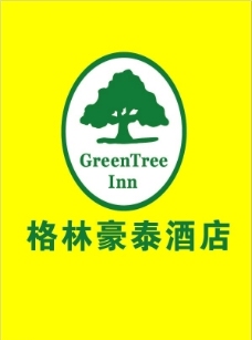 格林豪泰酒店标志图片免费下载,格林豪泰酒店标志设计