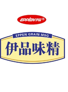 伊品味精图片