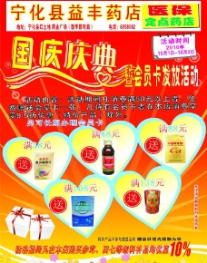 国庆庆典图片免费下载,国庆庆典设计素材大全,国庆庆典模板下载,国庆