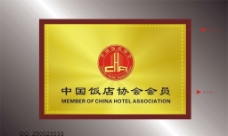 中国烹饪协会会员图片