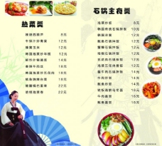 韩国菜韩国料理菜单图片