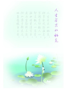 日记本封面清水绿叶中盛夏荷花阵阵清凉图片