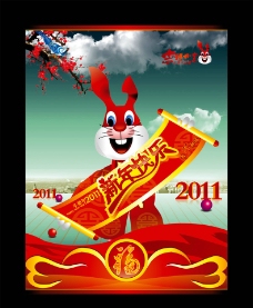 春天吊旗2011年兔年素材新年快乐图片