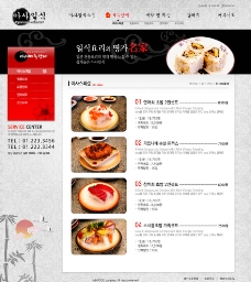 韩国菜韩国商务网页模板图片