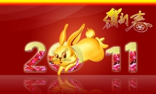 2011兔年素材图片