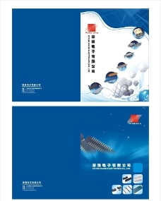 科技电子电子科技蓝色画册封面图片