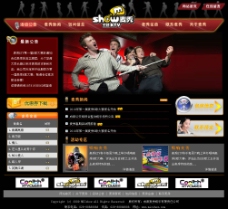 KTV模板网站图片