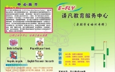 中国优秀房地产广告20052005年招生DM图片