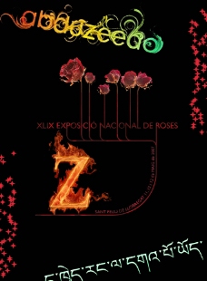个性Z字母 花素材图片