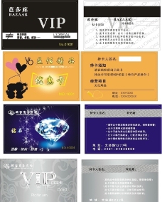 VIP会员卡（包含位图）图片