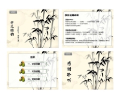 中国风设计竹之韵PPT模板图片