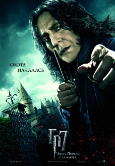 特色哈利波特与死亡圣器角色海报图片