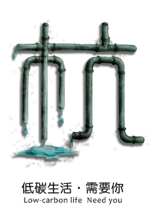 国际设计年鉴2008海报篇低碳海报节水篇图片
