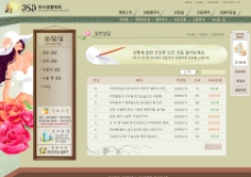 女性保健女性瑜珈保健网站版面韩国网页模板图片