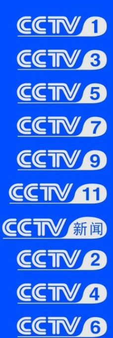 源文件CCTV标志扣好图片