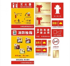 各类图示各类消防专用指示牌图片