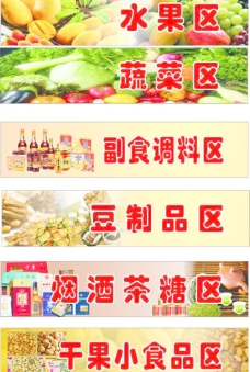 果蔬干果菜市场各区展图图片