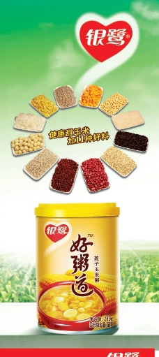 银鹭 好粥道海报图片