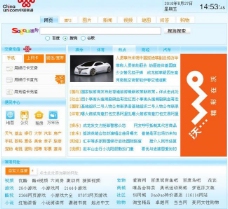 中国网通中国联通网页模板图片