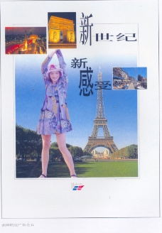 旅游酒店塑身广告创意0067