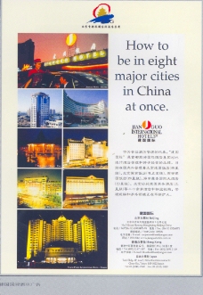 旅游酒店塑身广告创意0092