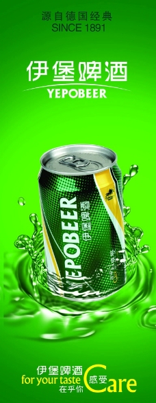 展架再来一罐图片免费下载,展架再来一罐设计素材大全,展架再来一罐