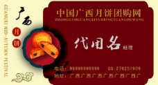 中国风设计中国风古韵月饼名片图片