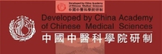 中国医学中国中医科学院标签图片