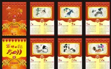 传统节日挂历2011年2011年挂历兔年台历日历图片2011年历