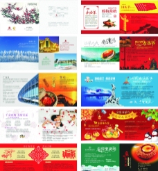 江龙酒店冬季宣传刊图片