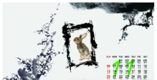 兔年台历 11月图片