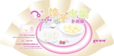 饺子水果盆图片