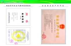 中华文化日用品化工公司画册设计内芯图片