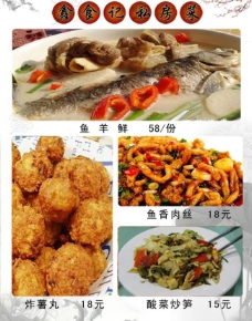 肉丝炒面菜单菜谱图片
