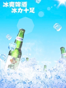 国足纯生啤酒广告图片