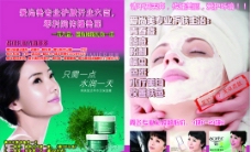 化妆品宣传图片