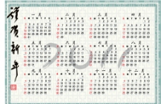 2011年传统月历图片