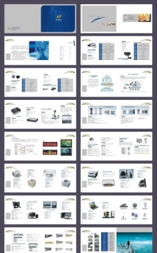 电子科技画册电子科技公司画册图片