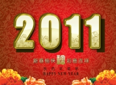 2011 新年图片